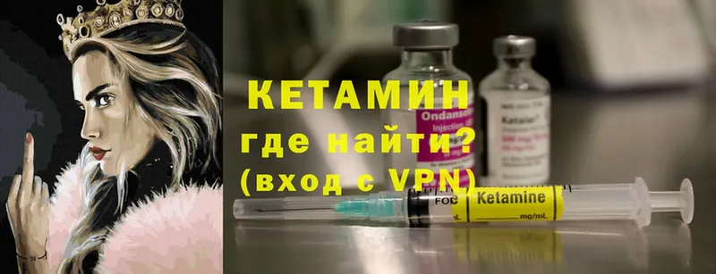 Кетамин ketamine  Алушта 